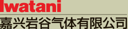 嘉興巖谷